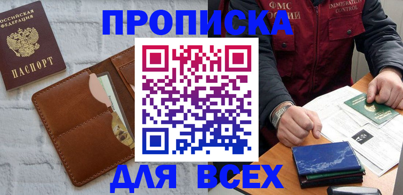 найти адрес прописки в Малгобеке