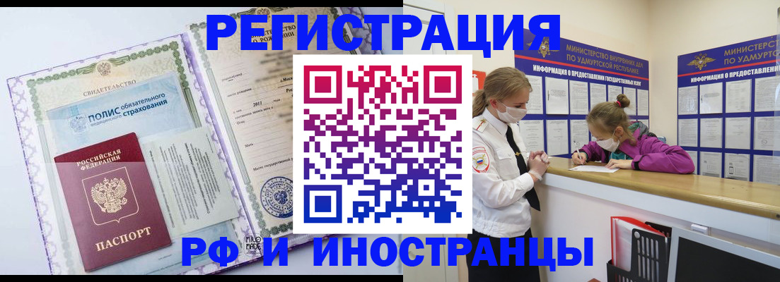 прописка поиск в Малгобеке