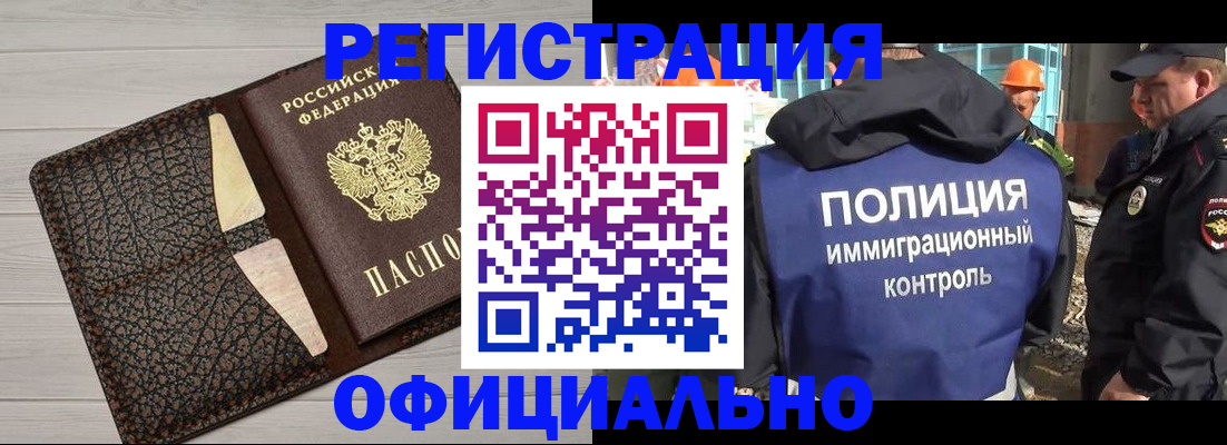 временная регистрация в Малгобеке