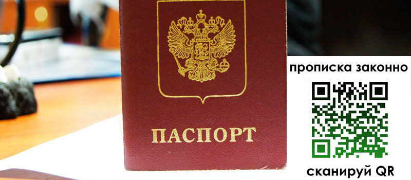 регистрация в Малгобеке